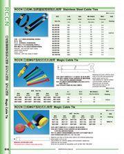 日成盤狀粘式扎線帶 MGT