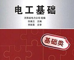 電工基礎：火線、零線和地線基礎知識