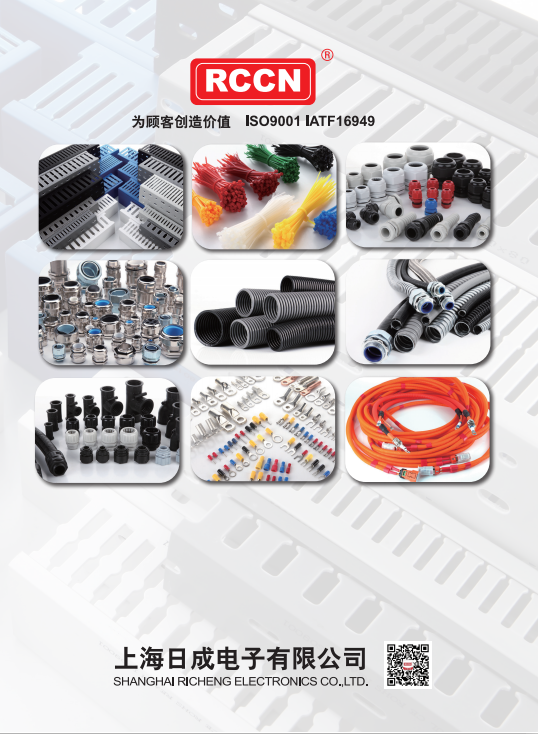 RCCN日成熱銷產品海報