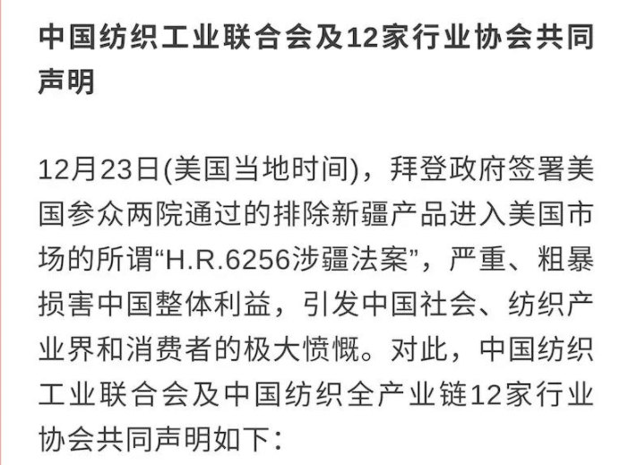 涉疆法案阻擋不了中國(guó)工業(yè)的前進(jìn)步伐